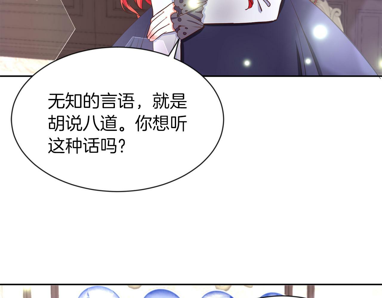 第30话 名师的诱惑40