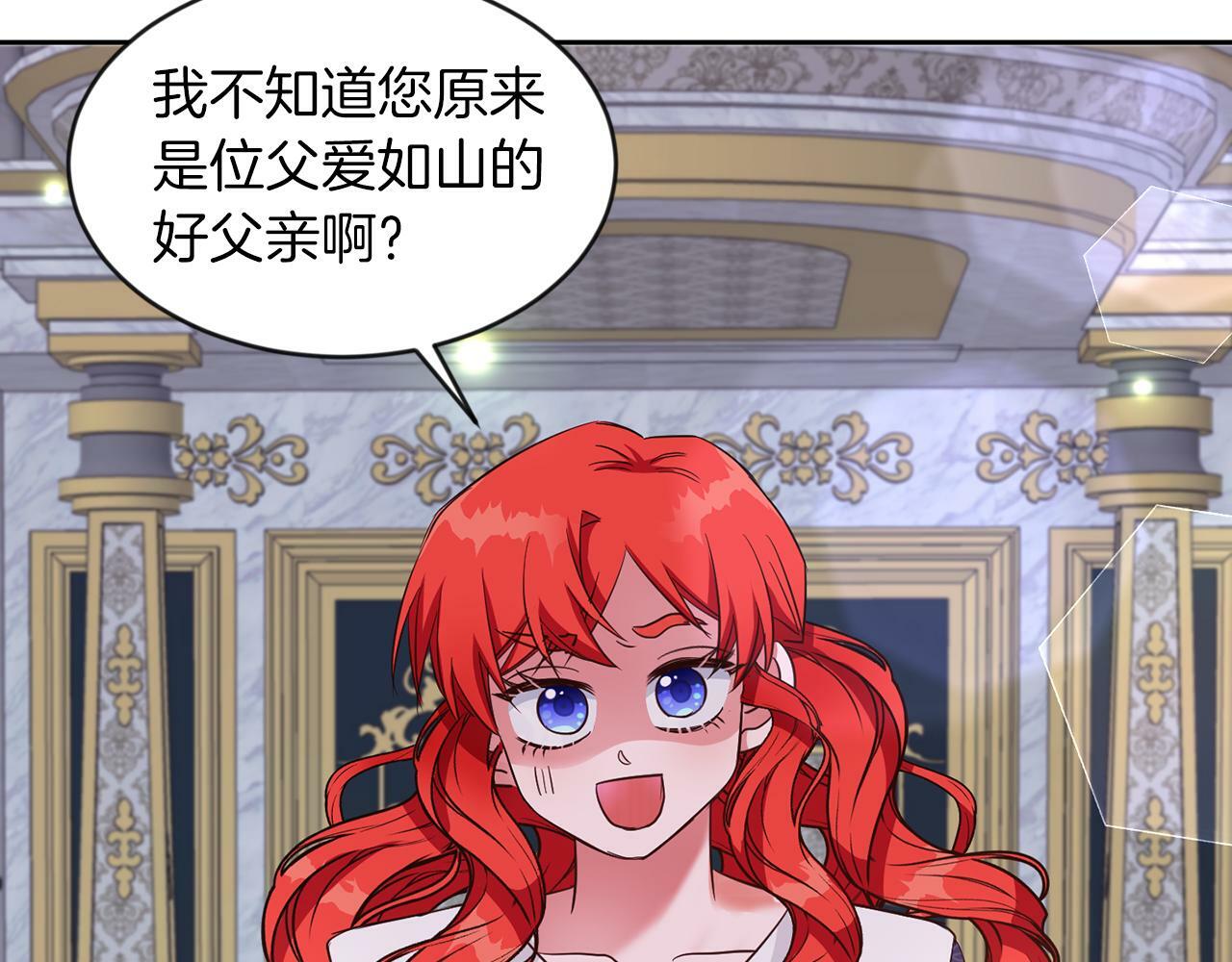 第34话 大公召见110