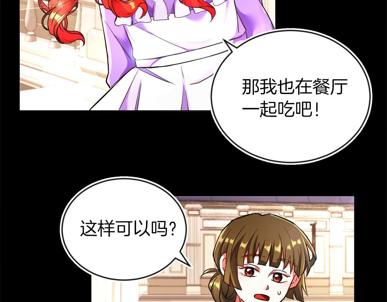 第6话 我躲躲躲躲75