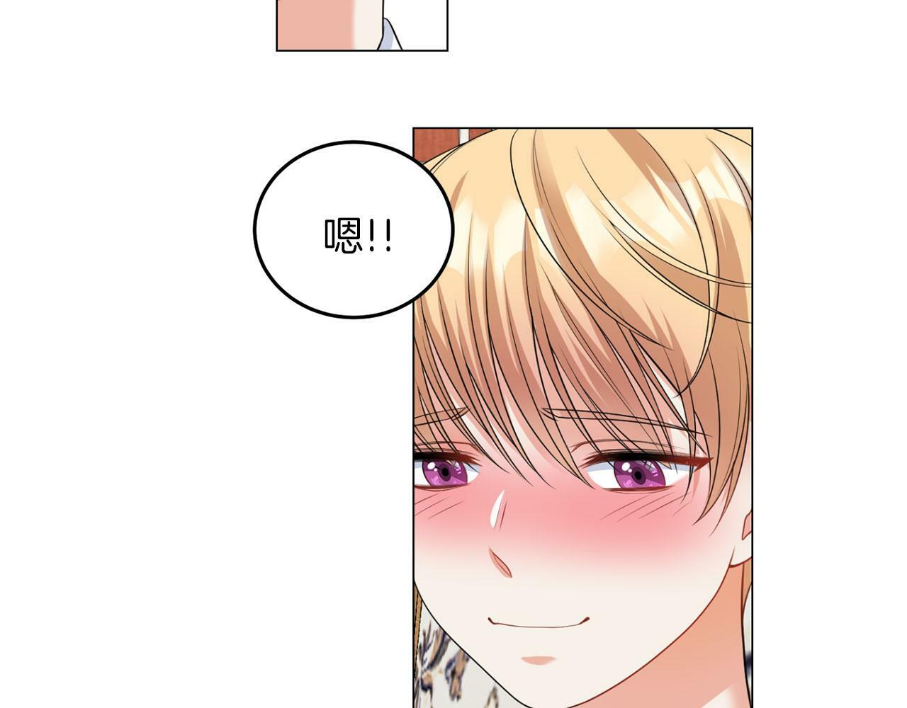 第44话 番外篇 吃醋8