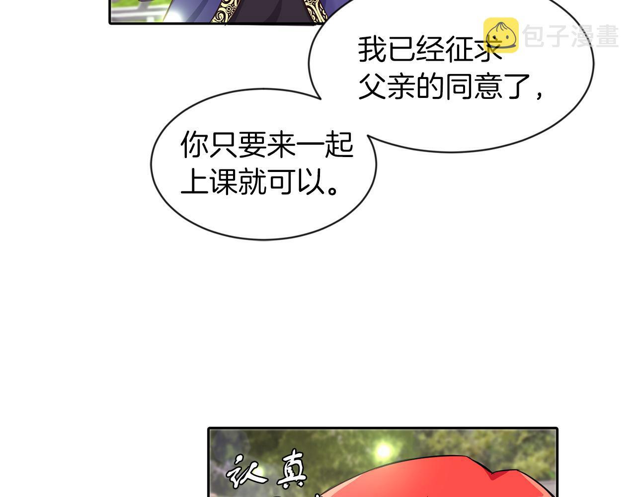 第31话 自作主张22