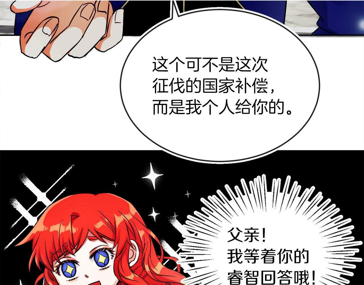 第11话 大公的奖赏70
