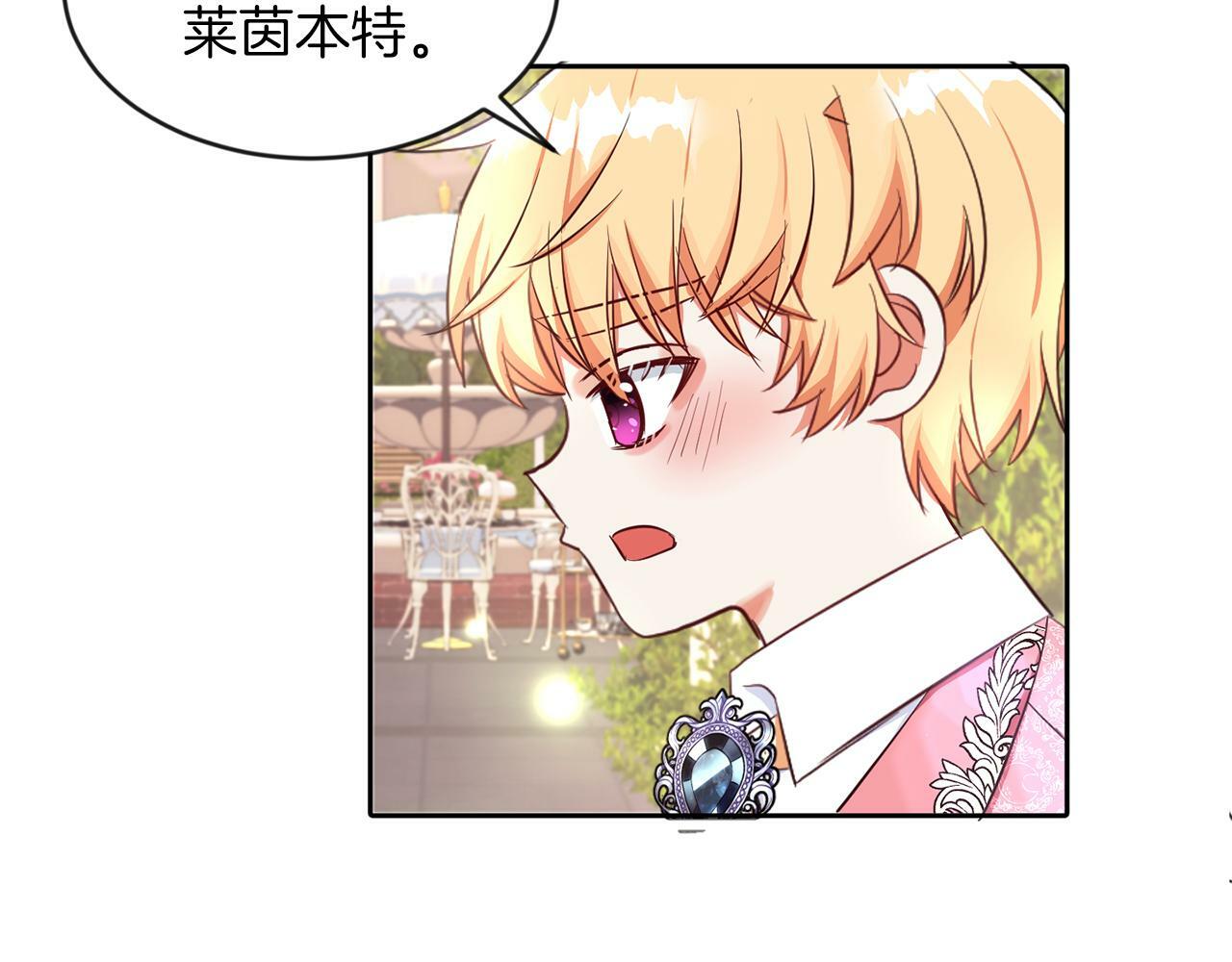 第24话 番外篇 基尔小时候 173
