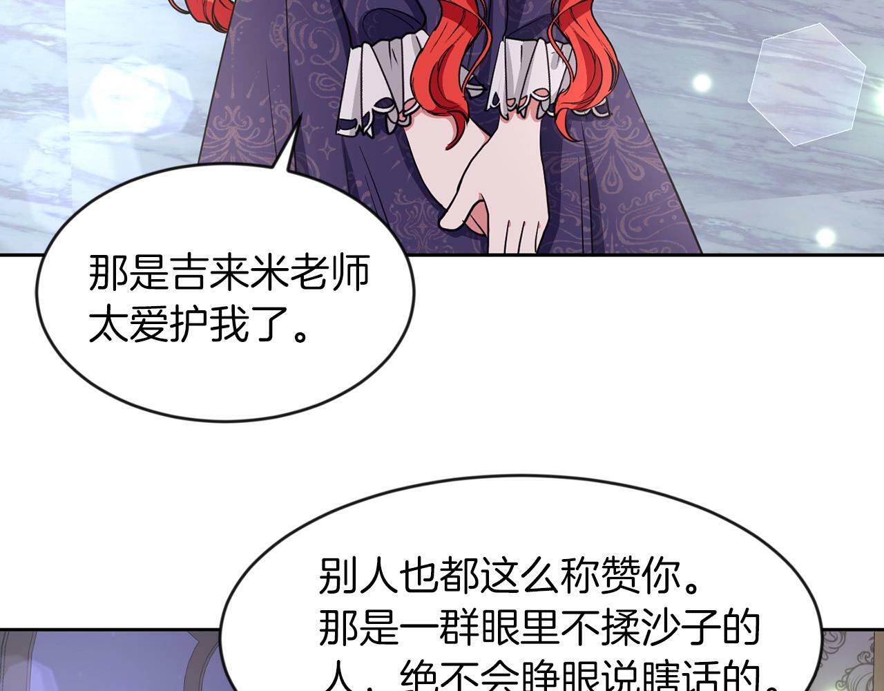 第34话 大公召见32