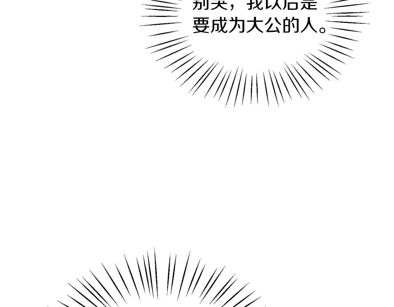 第28话 番外篇 基尔小时候 58