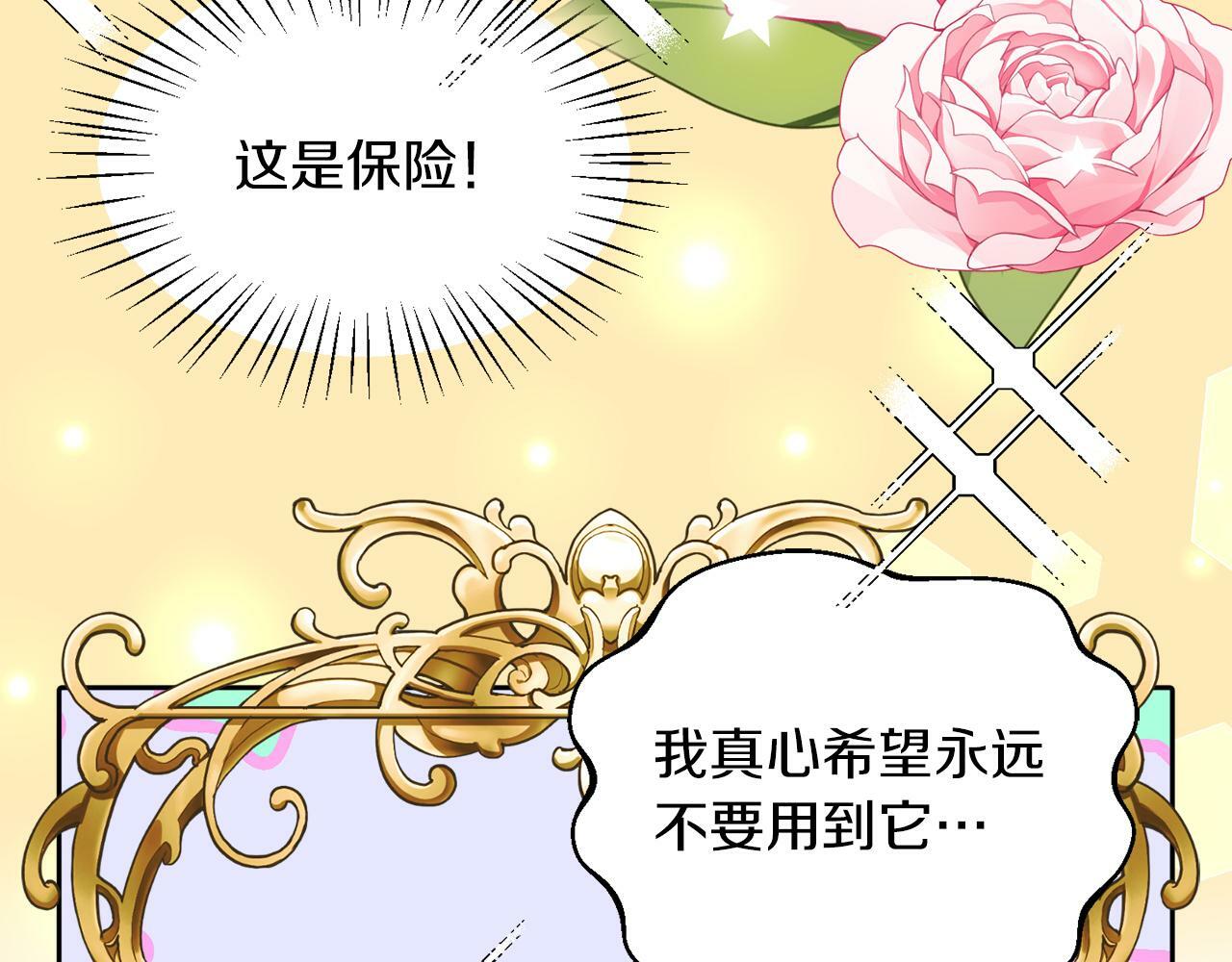 第13话 恶魔的邀约22