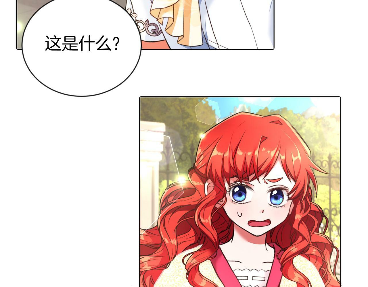 第3话 寄宿大公府29