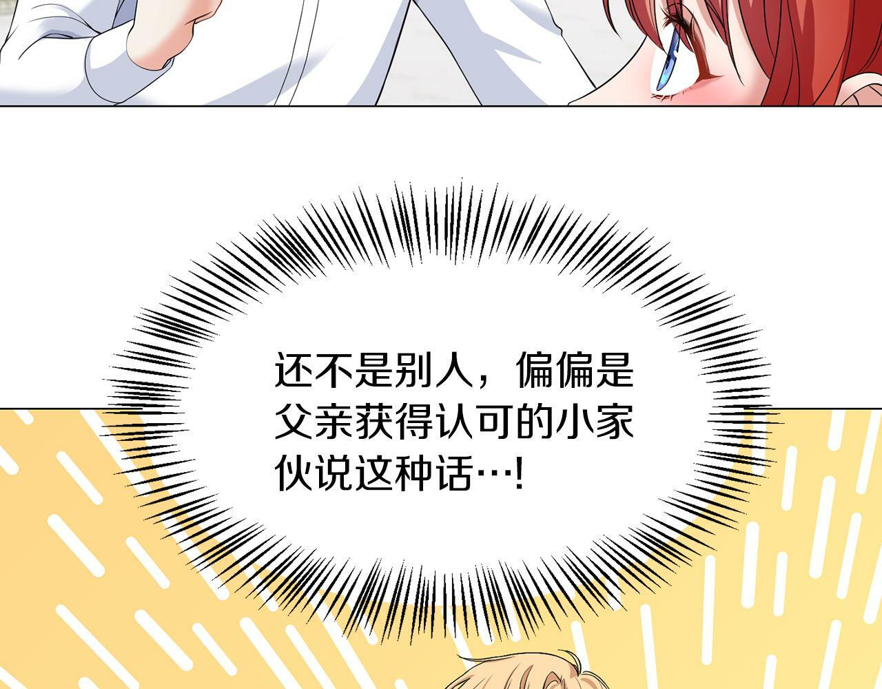 第42话 番外篇 父子谈话技巧116
