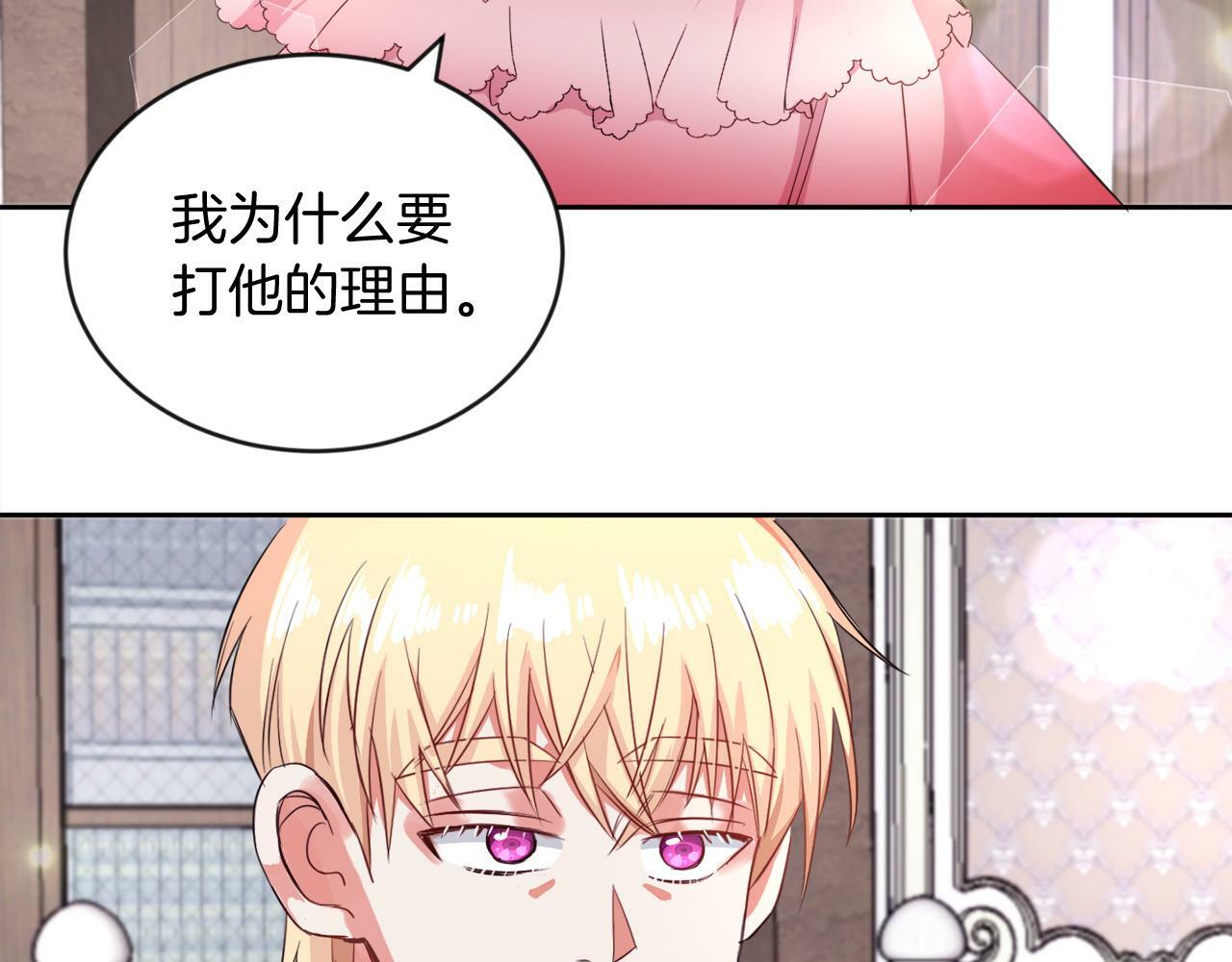 第16话 大事化小44