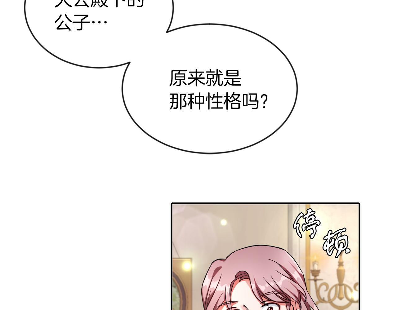 第9话 小失落28