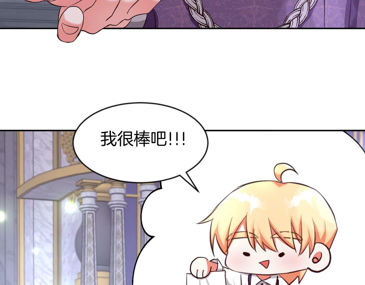 第34话 大公召见45