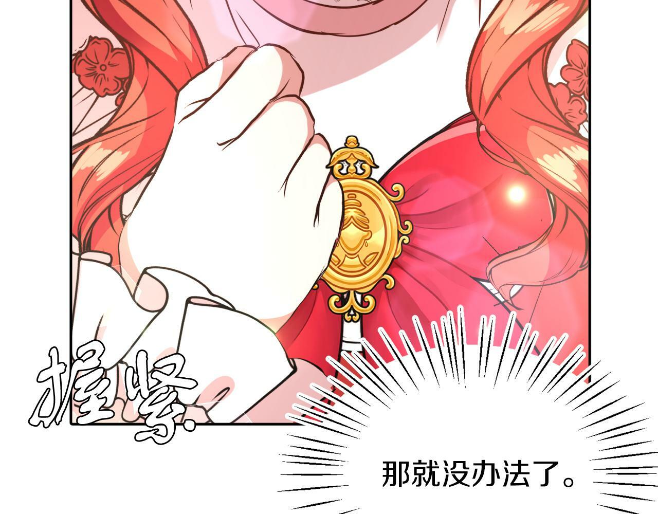 第15话 使用豁免权75
