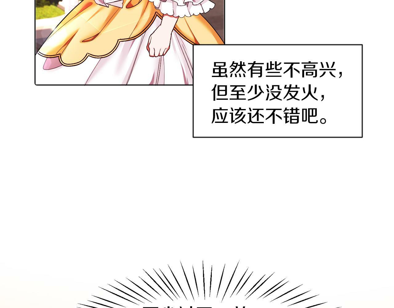 第3话 寄宿大公府107