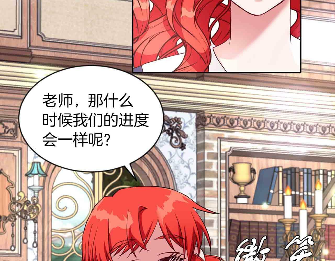 第34话 大公召见3