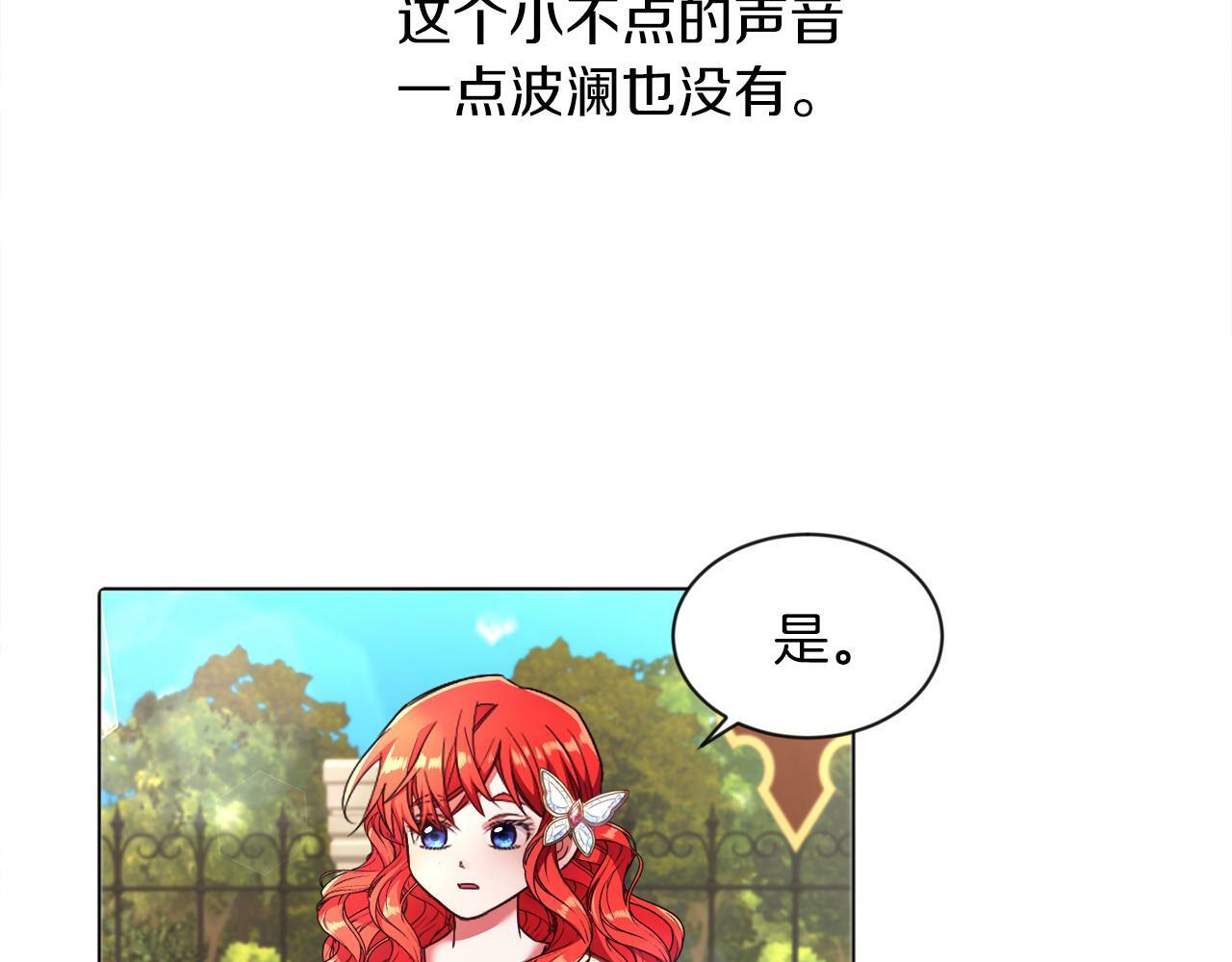 第3话 寄宿大公府65