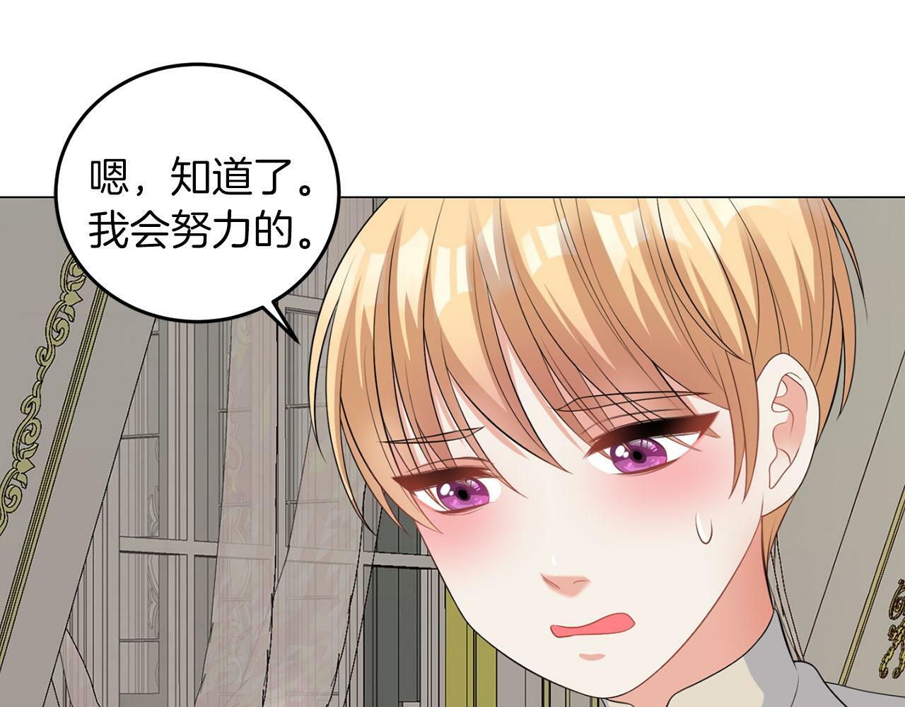 第48话 闯祸8