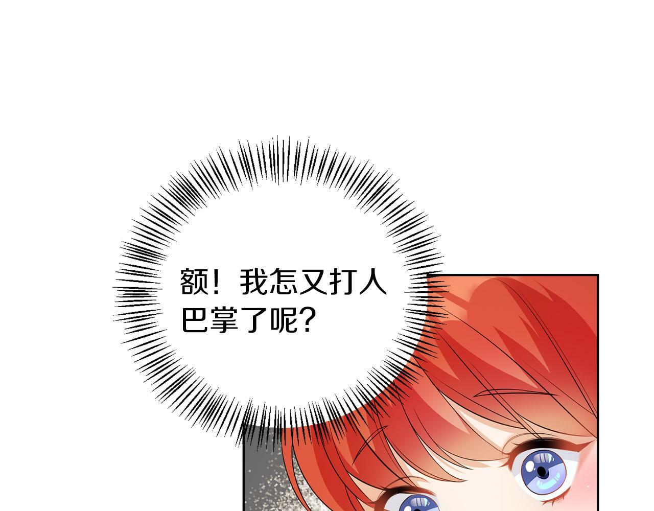 第55话 再次打人13