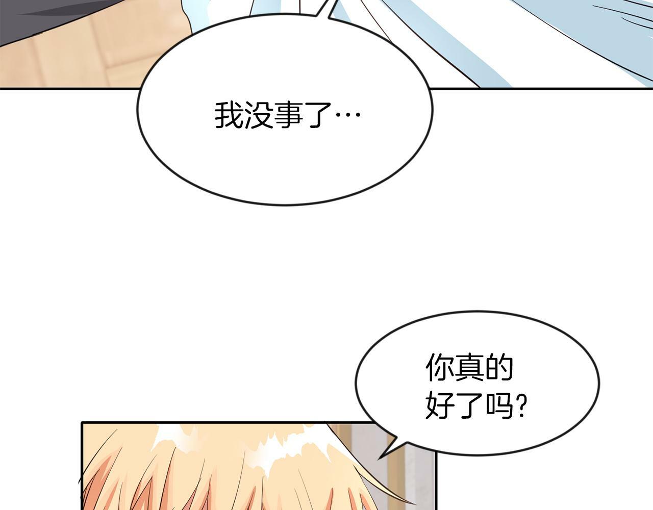 第40话 番外篇 第一次茶话会72