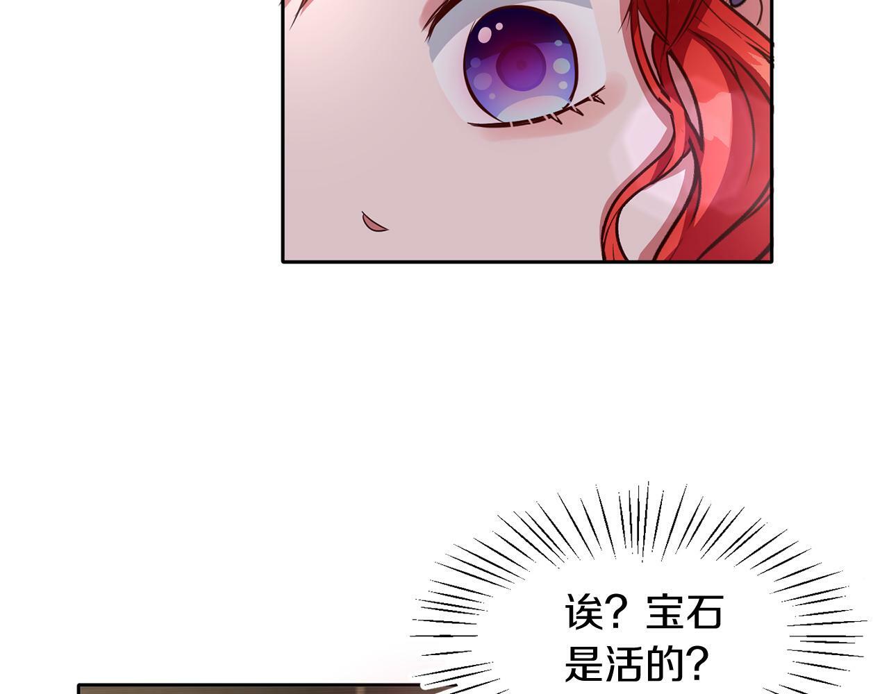 第39话 活着的宝石110