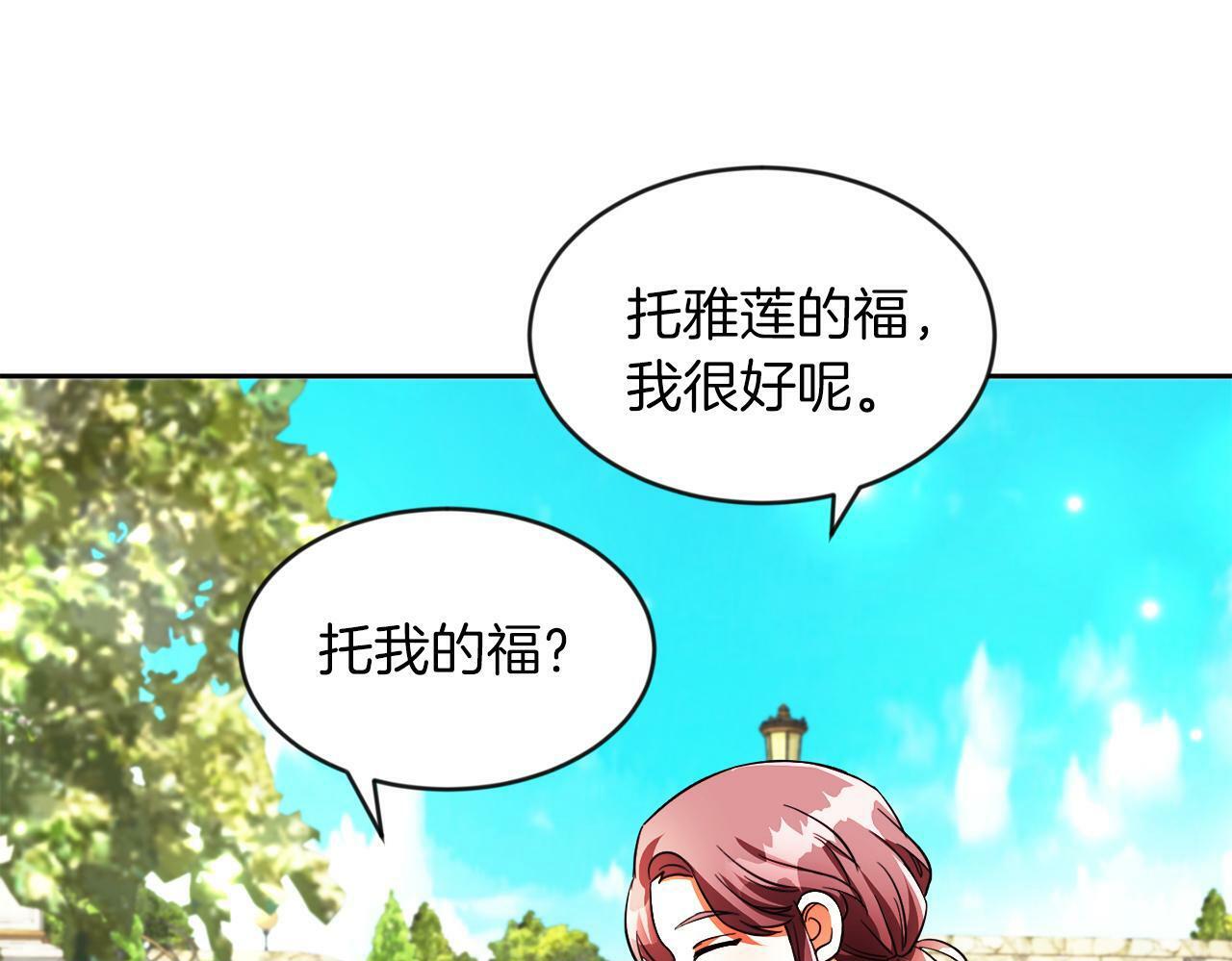 第19话 大换人83