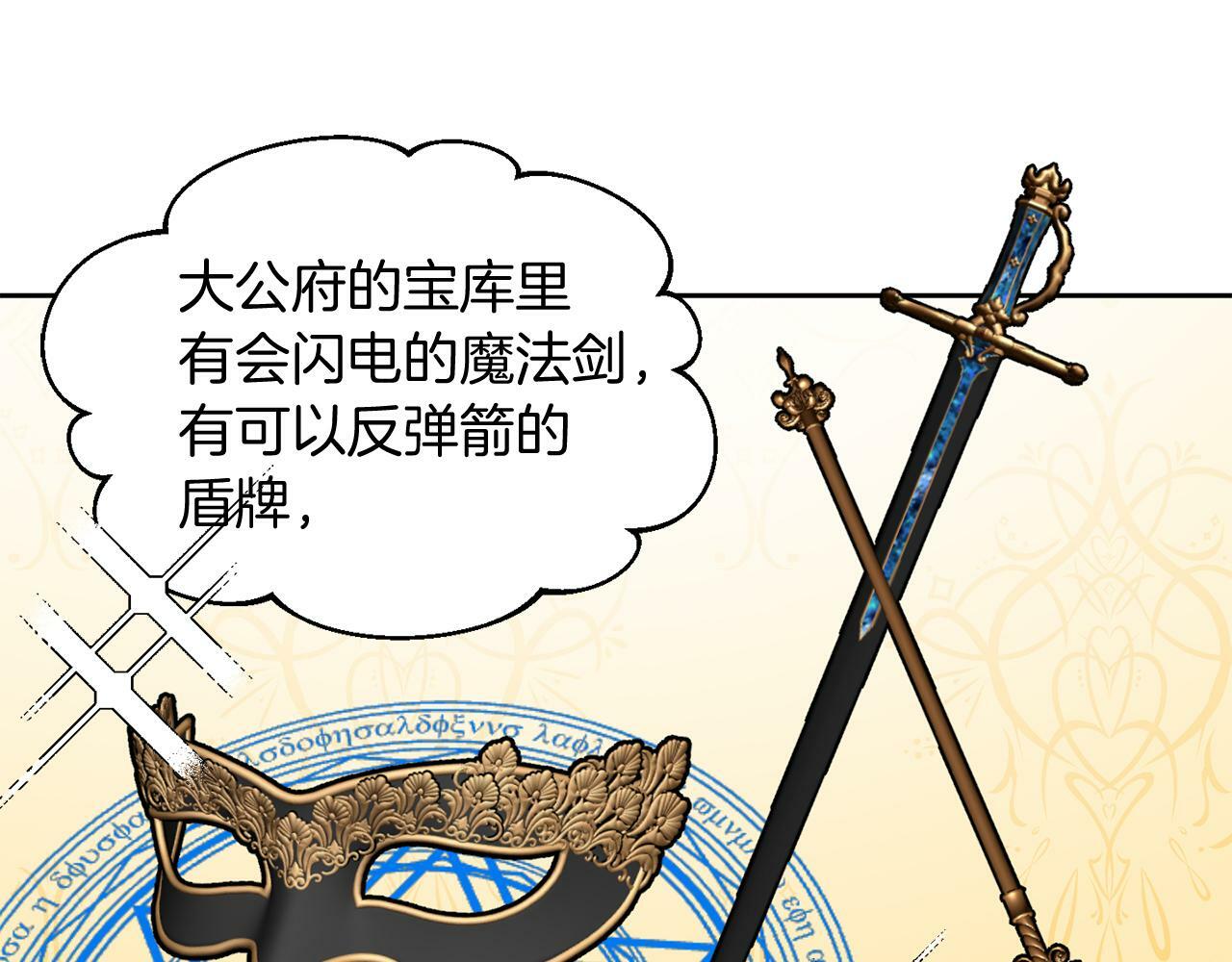 第39话 活着的宝石90