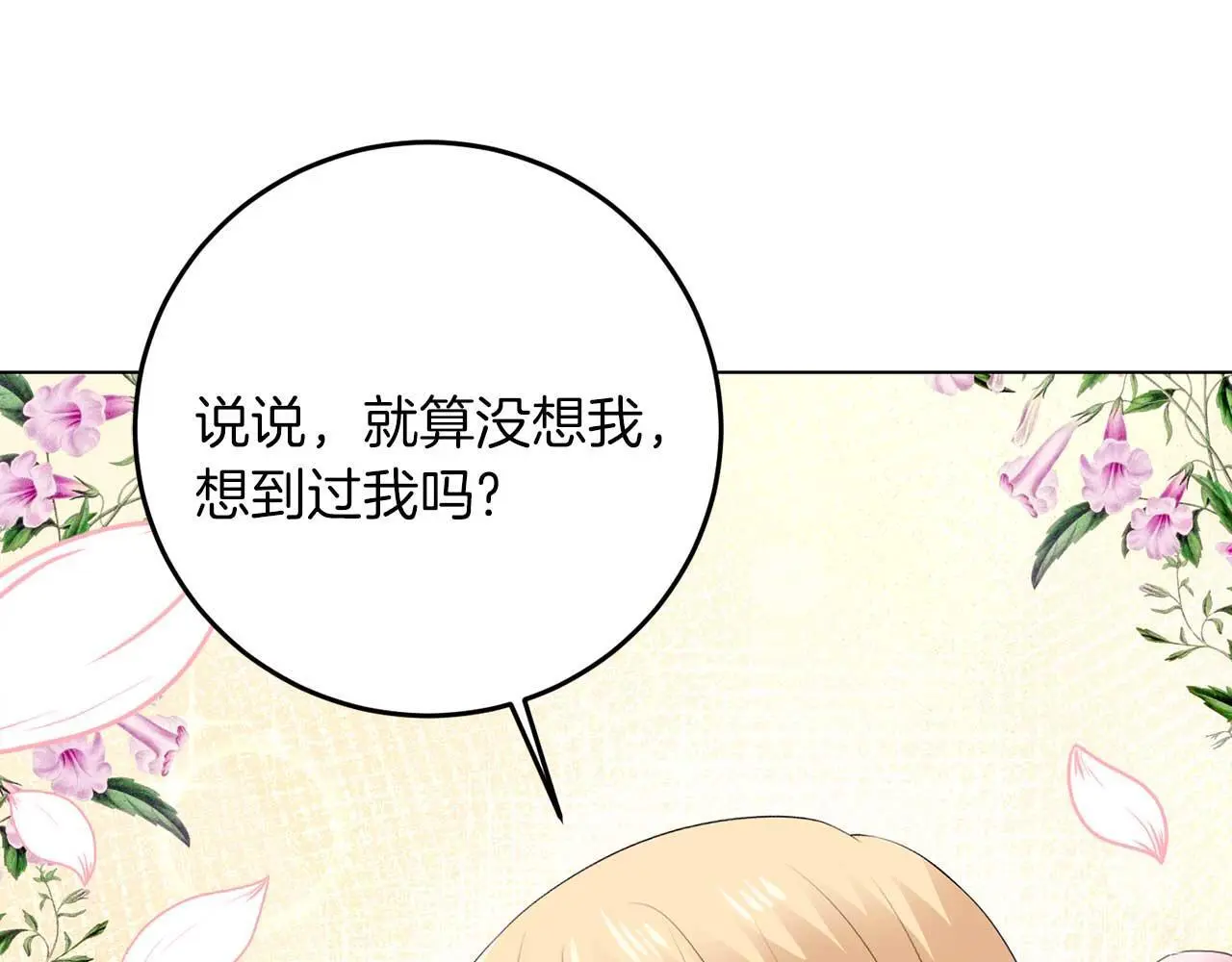 第69话 我想抱抱85