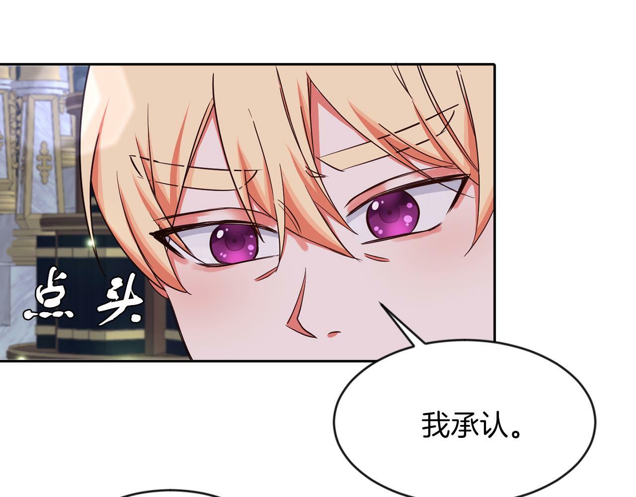 第34话 大公召见106