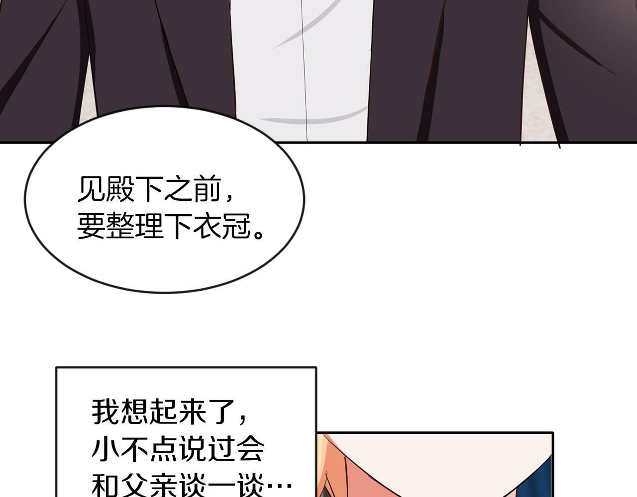 第41话 番外篇 第一次谈话101