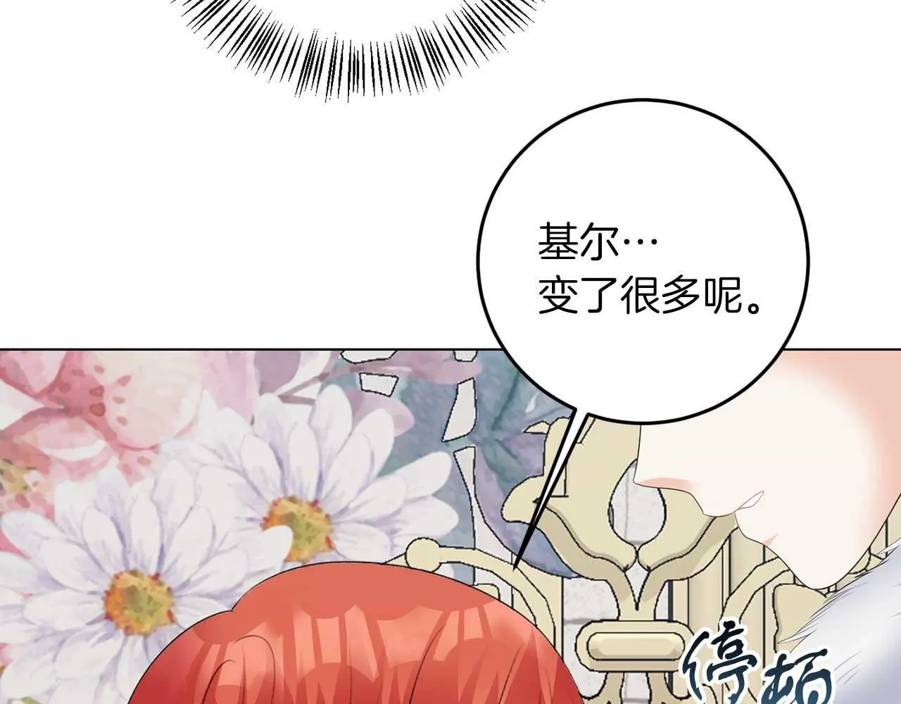 第69话 我想抱抱92