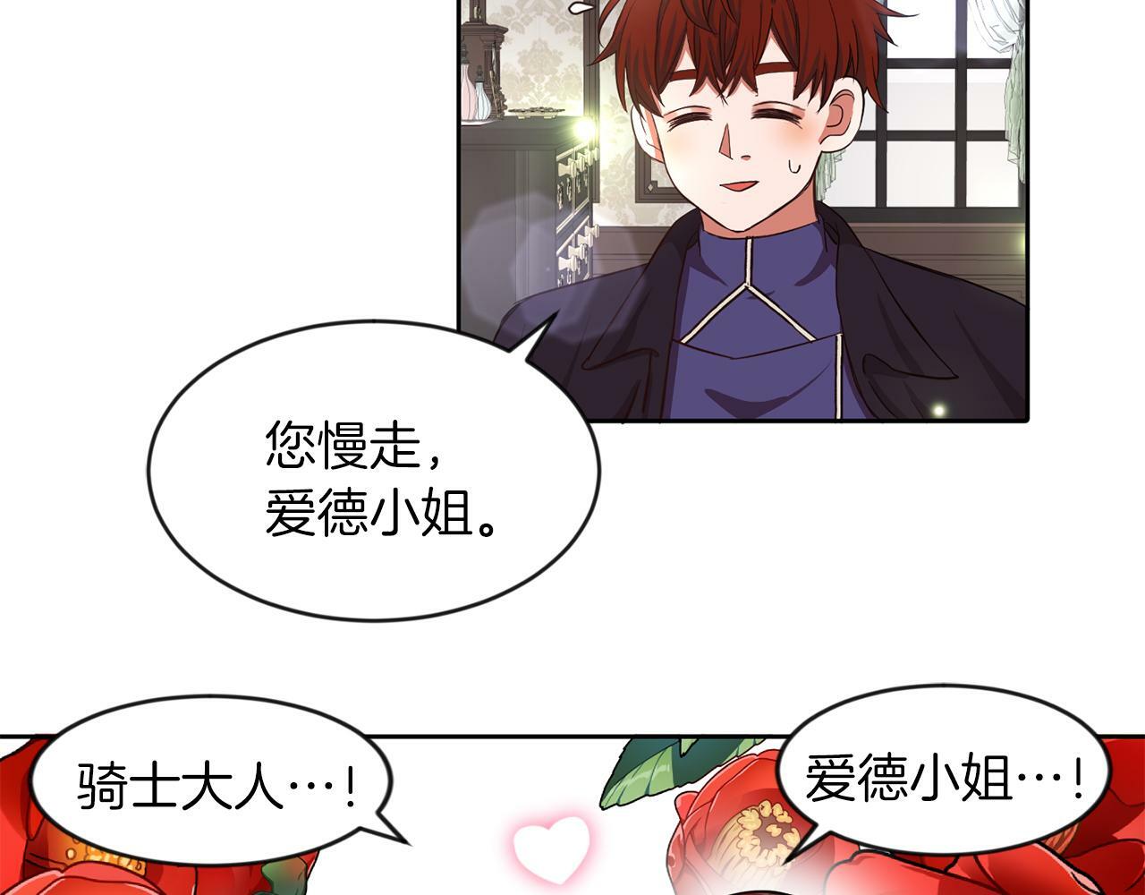 第23话 不祥的预感81