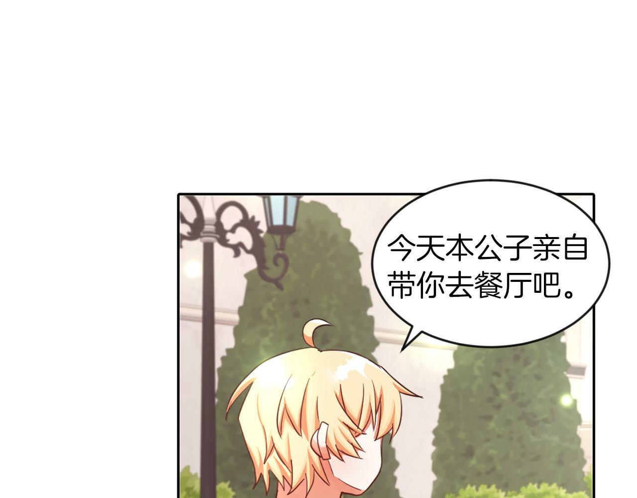 第25话 番外篇 基尔小时候 237