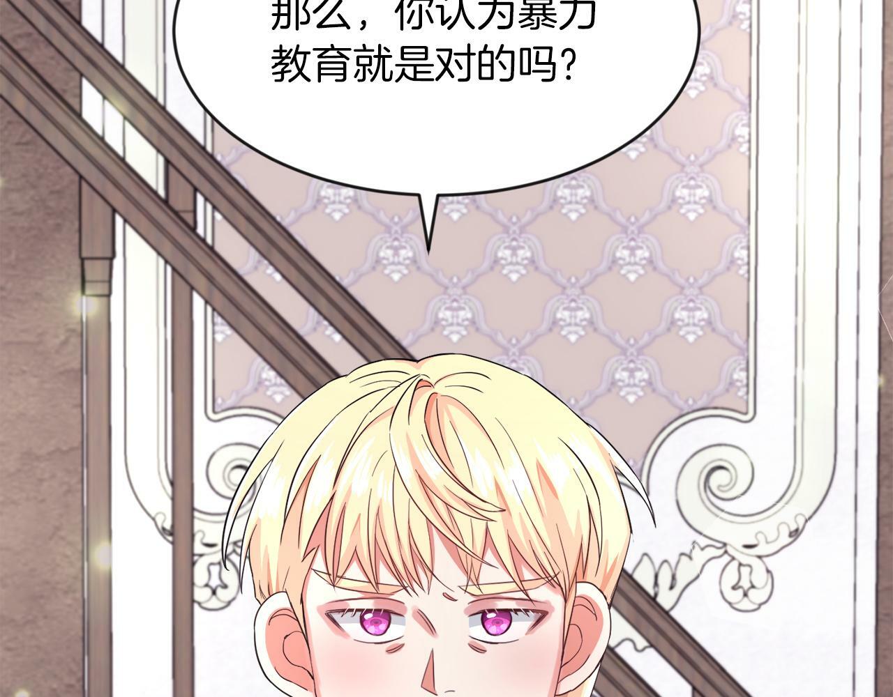 第16话 大事化小95