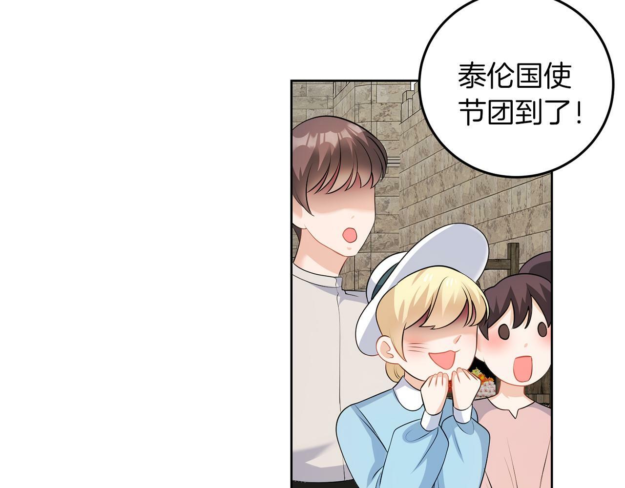 第54话 使节团84