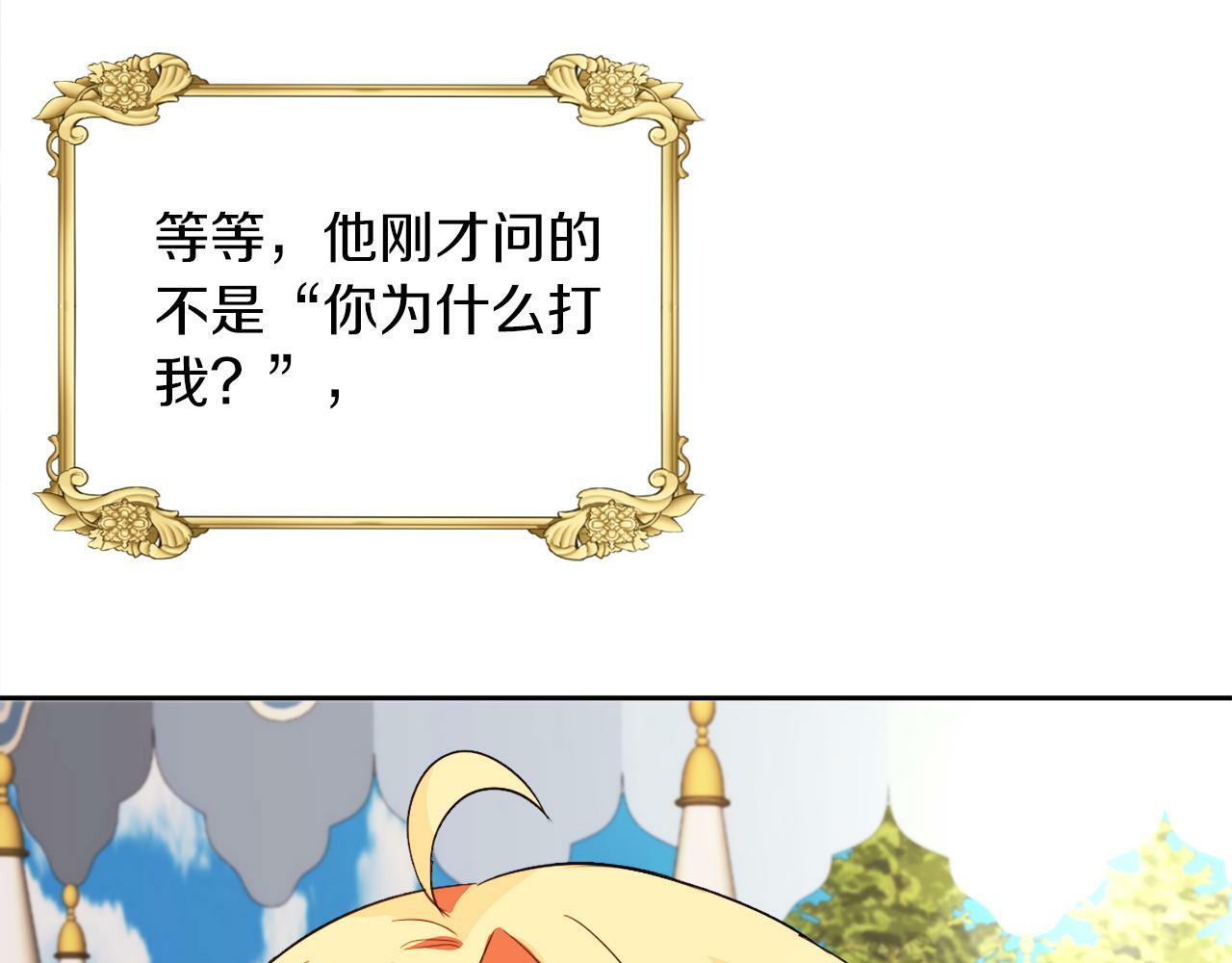 第21话 爱你才打你71