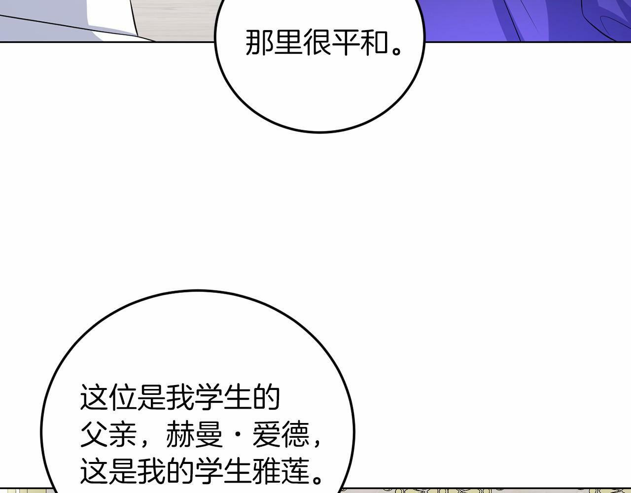 第52话 初到帝都145