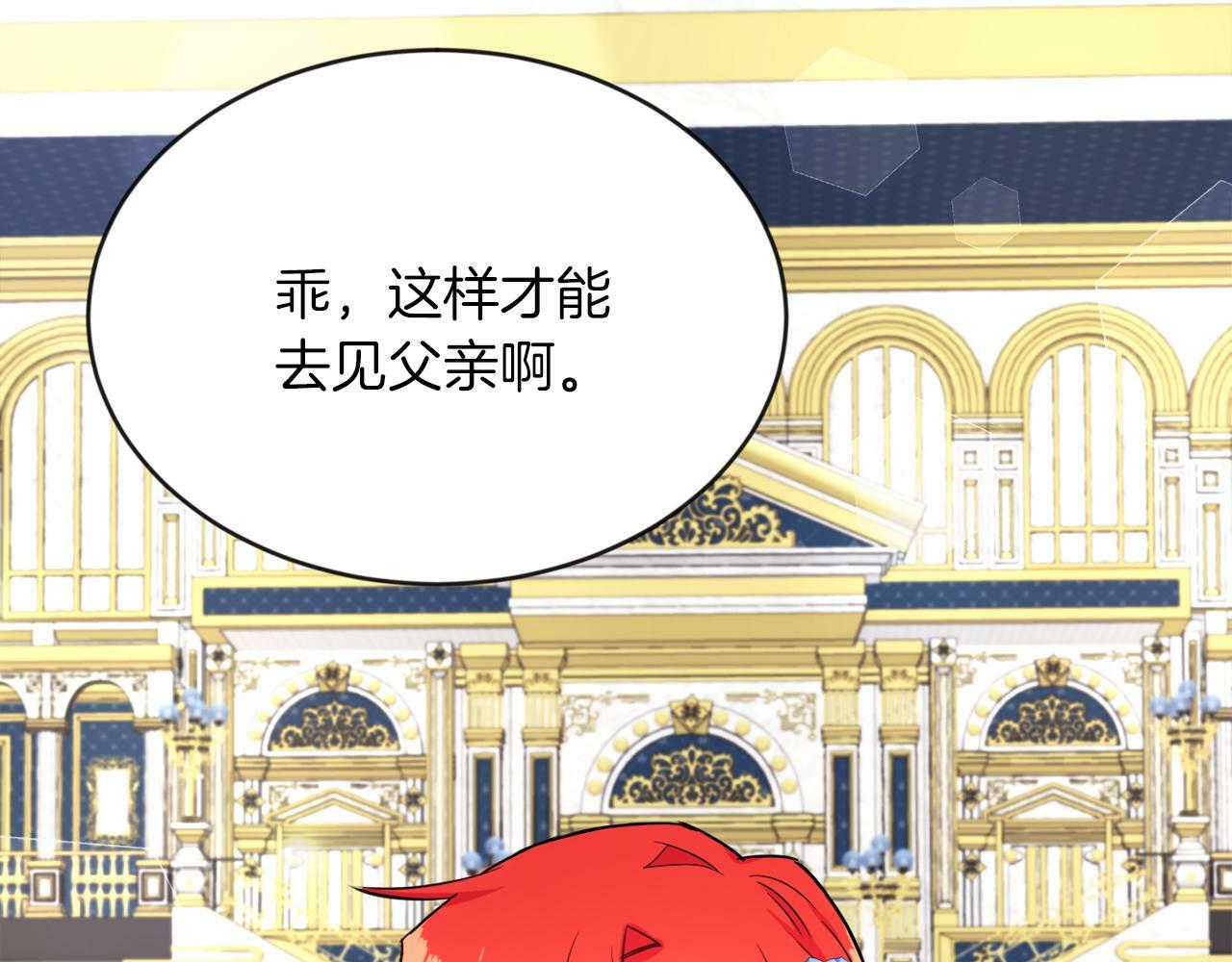 第10话 父亲回来了88