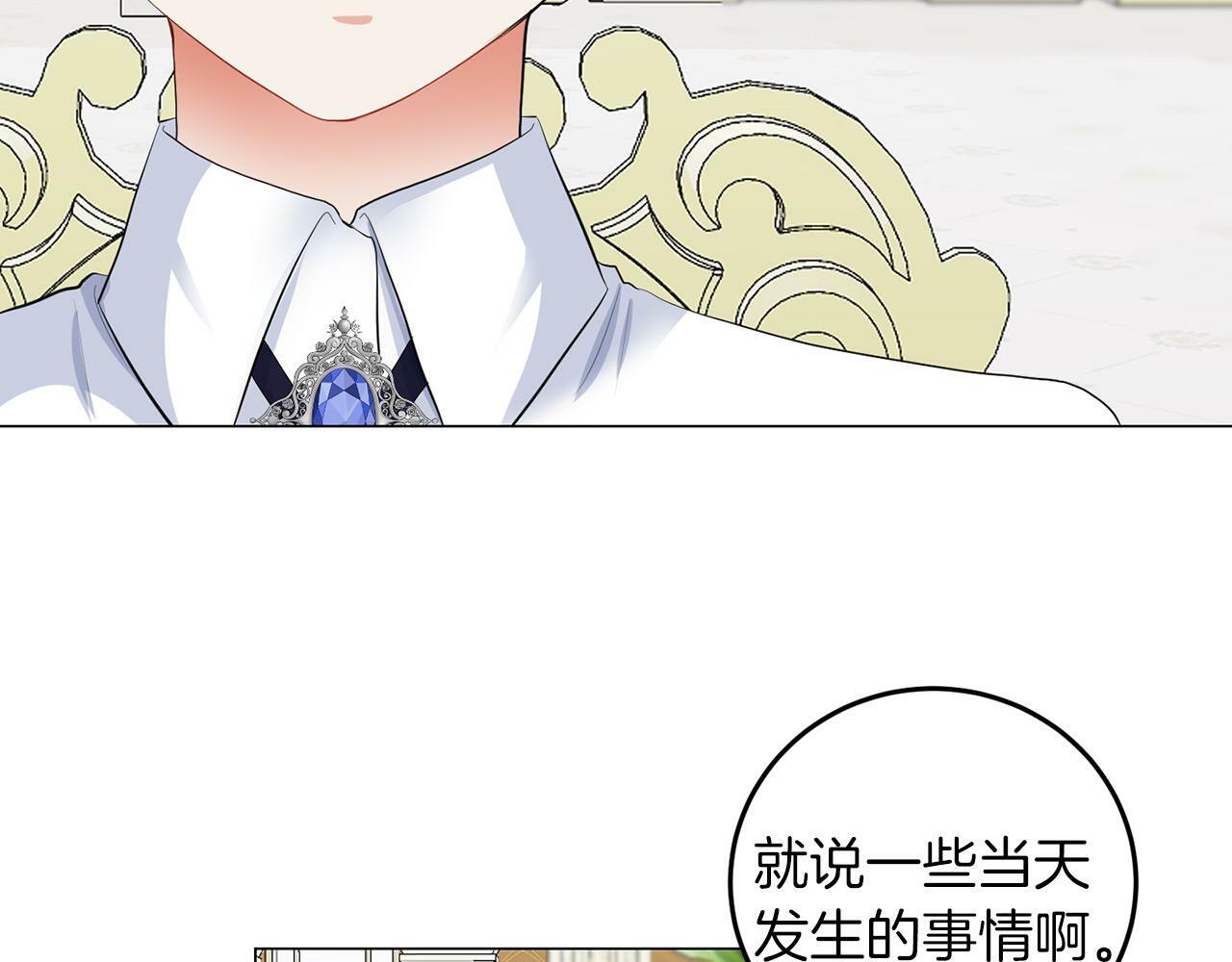 第42话 番外篇 父子谈话技巧76