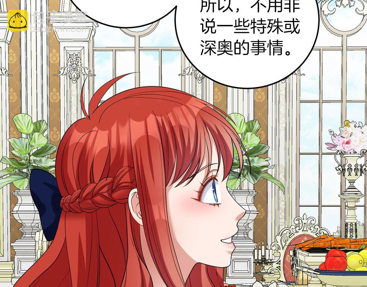 第43话 番外篇 技巧小试54