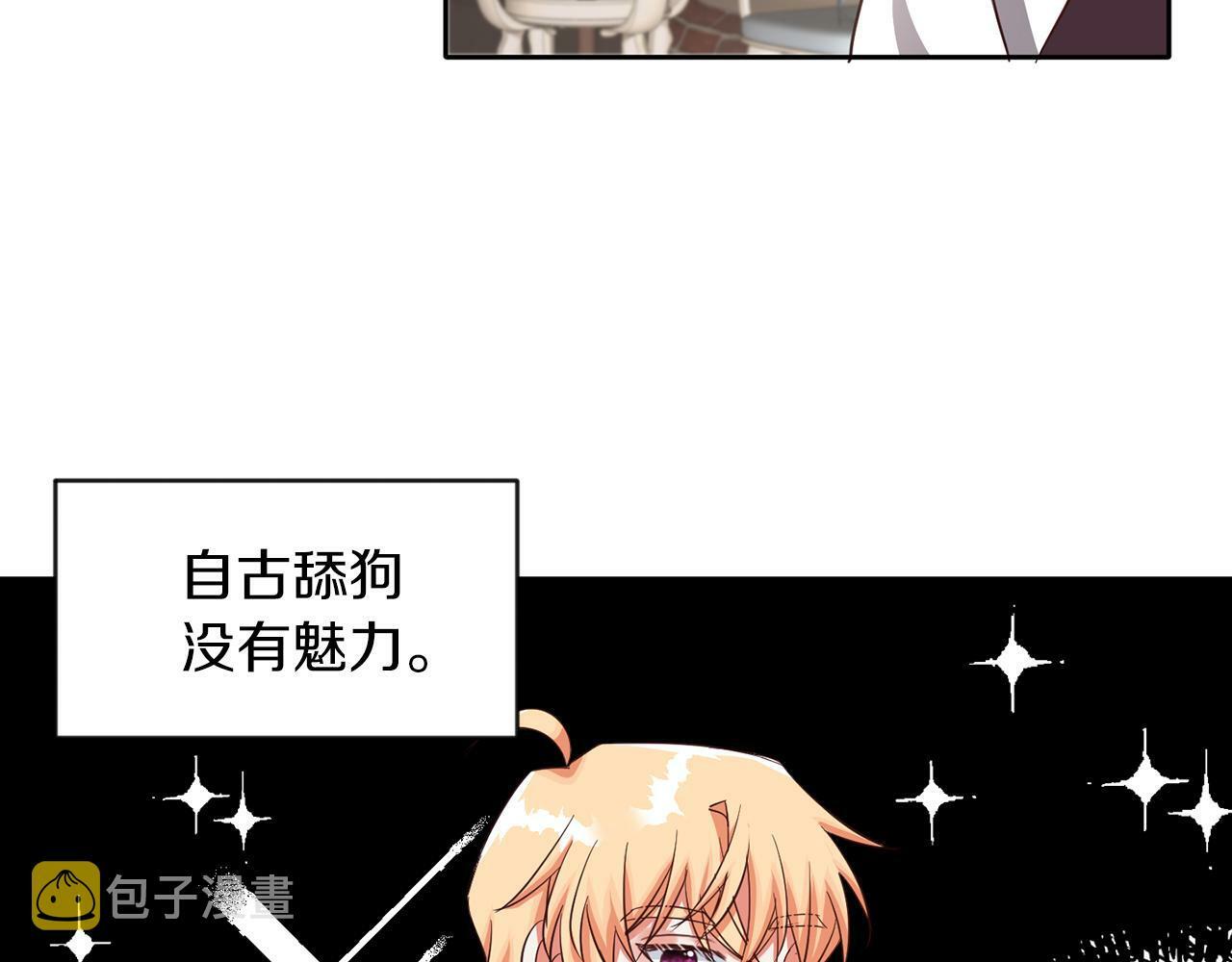 第41话 番外篇 第一次谈话91
