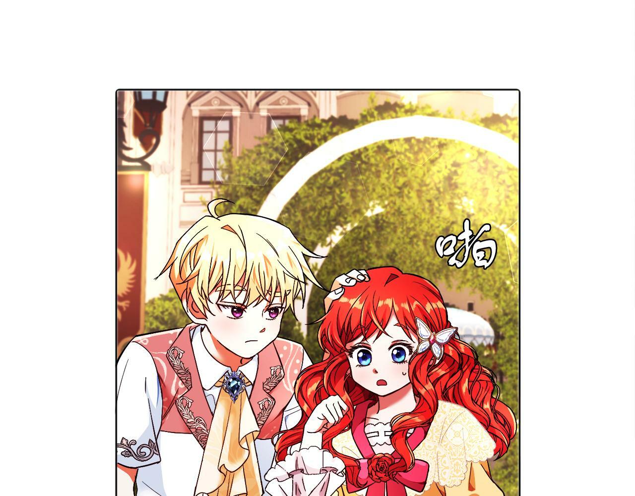 第3话 寄宿大公府100