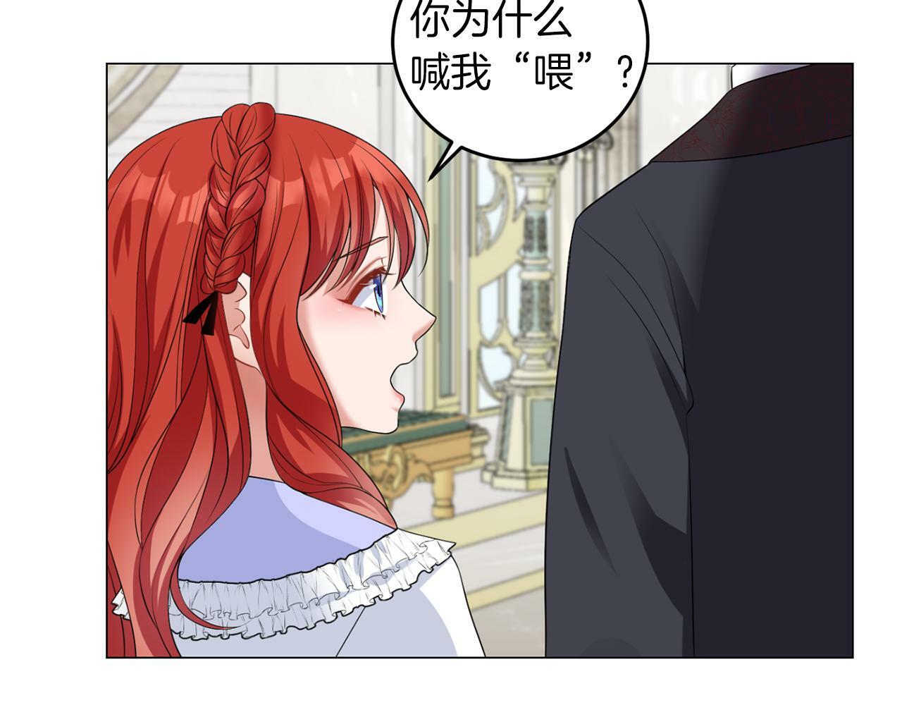 第44话 番外篇 吃醋22