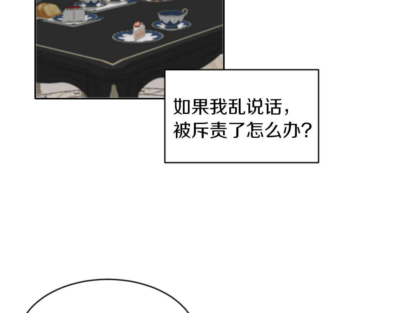 第41话 番外篇 第一次谈话125
