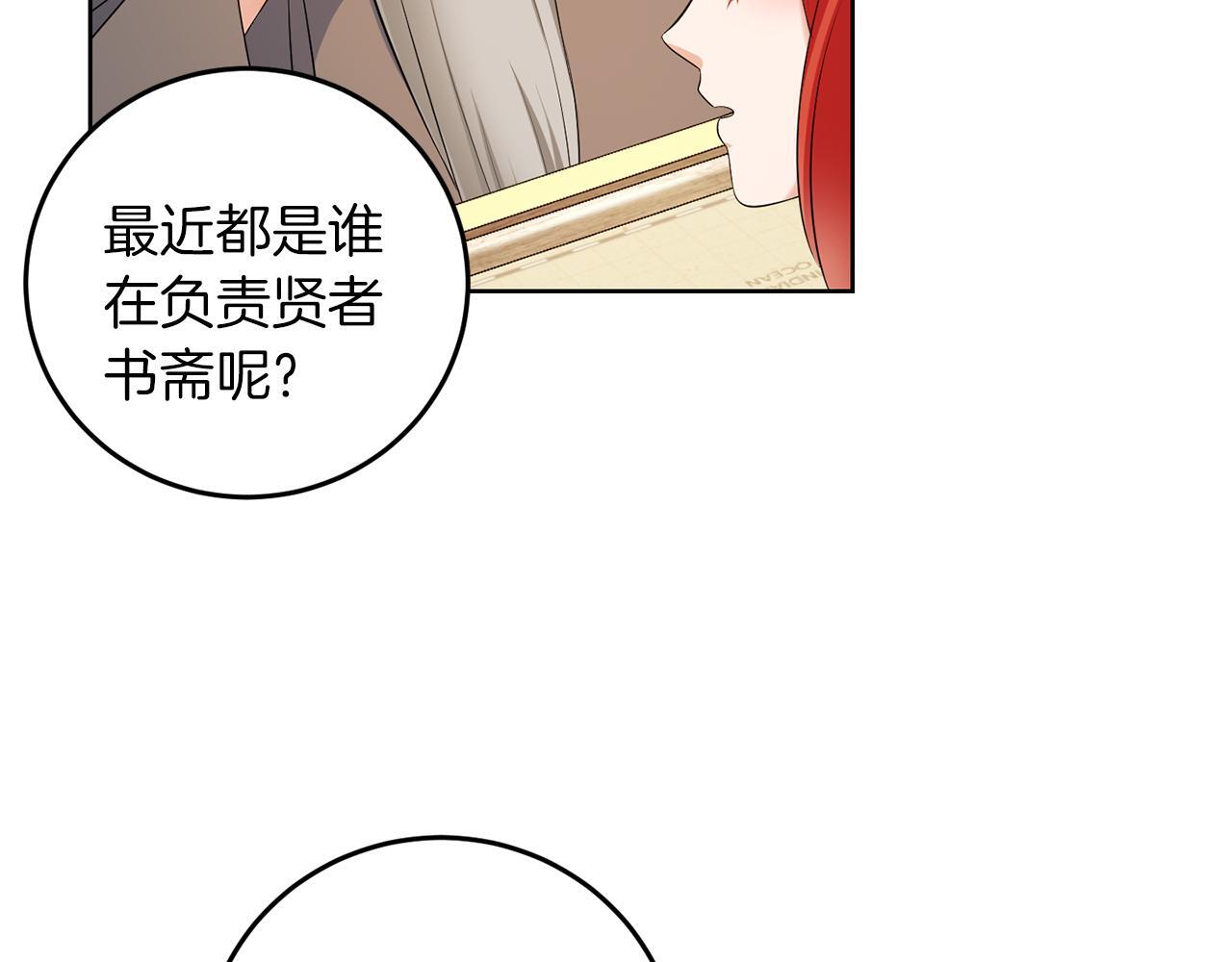 第58话 有客来访97