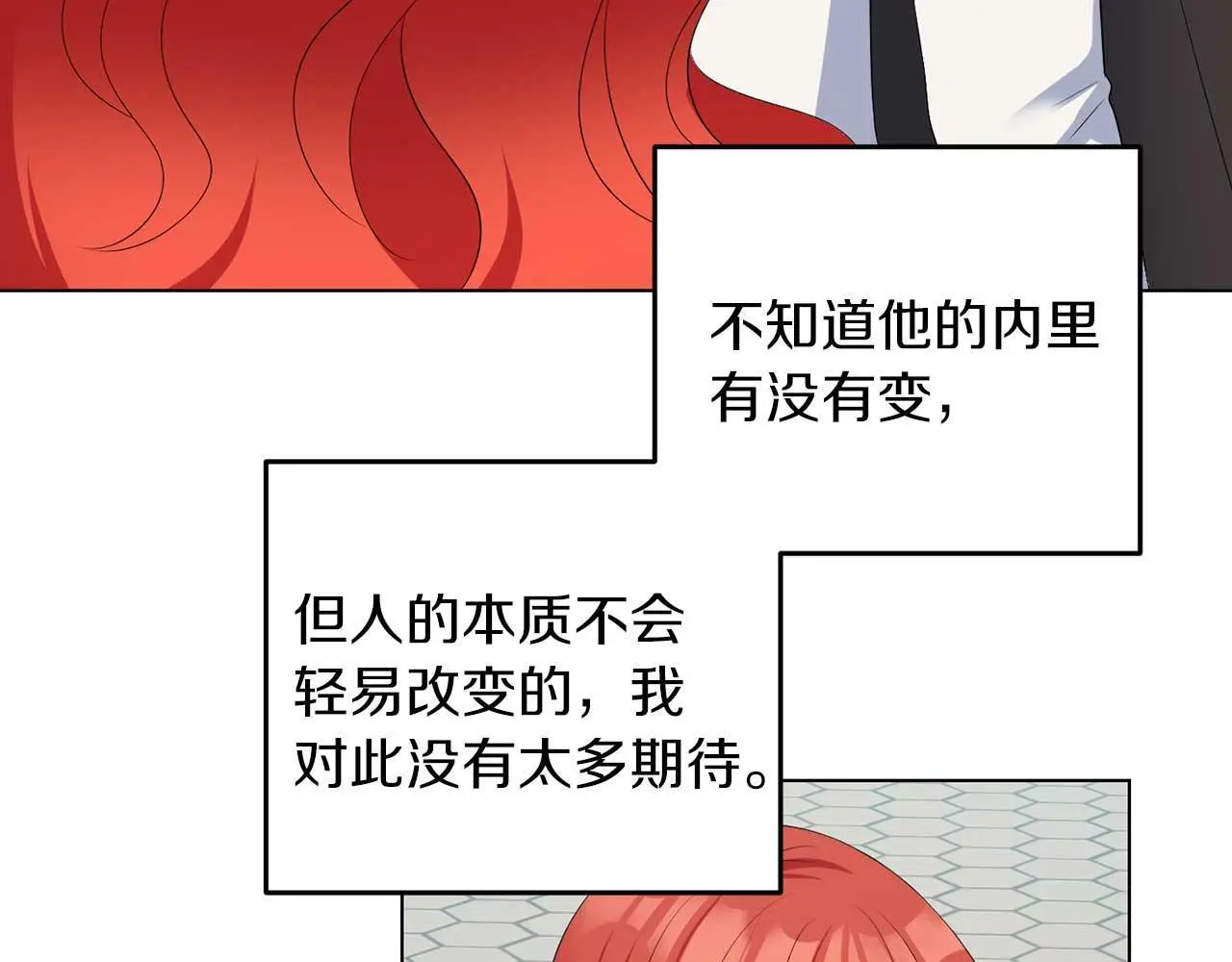 第69话 我想抱抱35