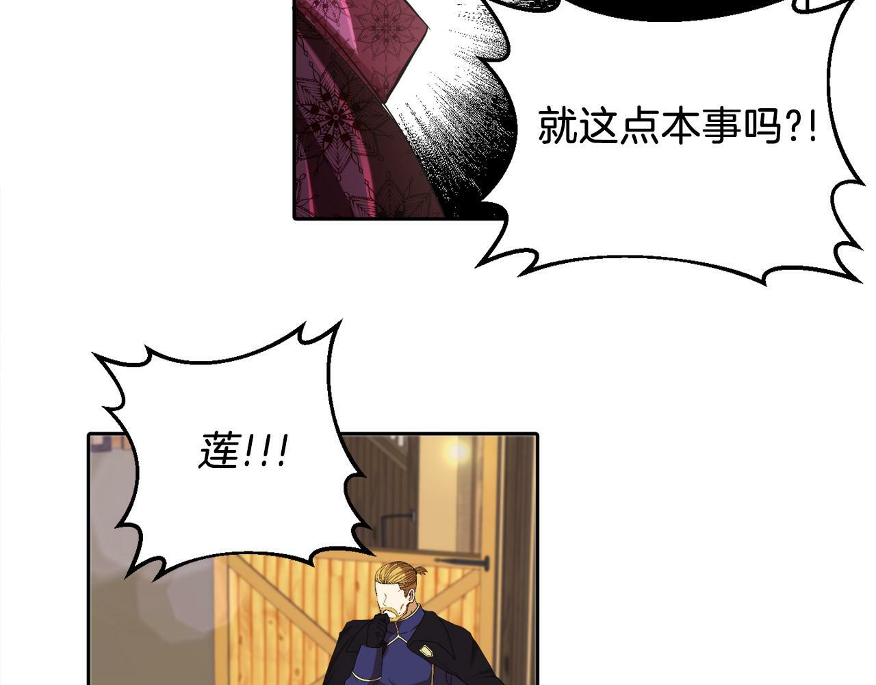 第8话 带你去看马96