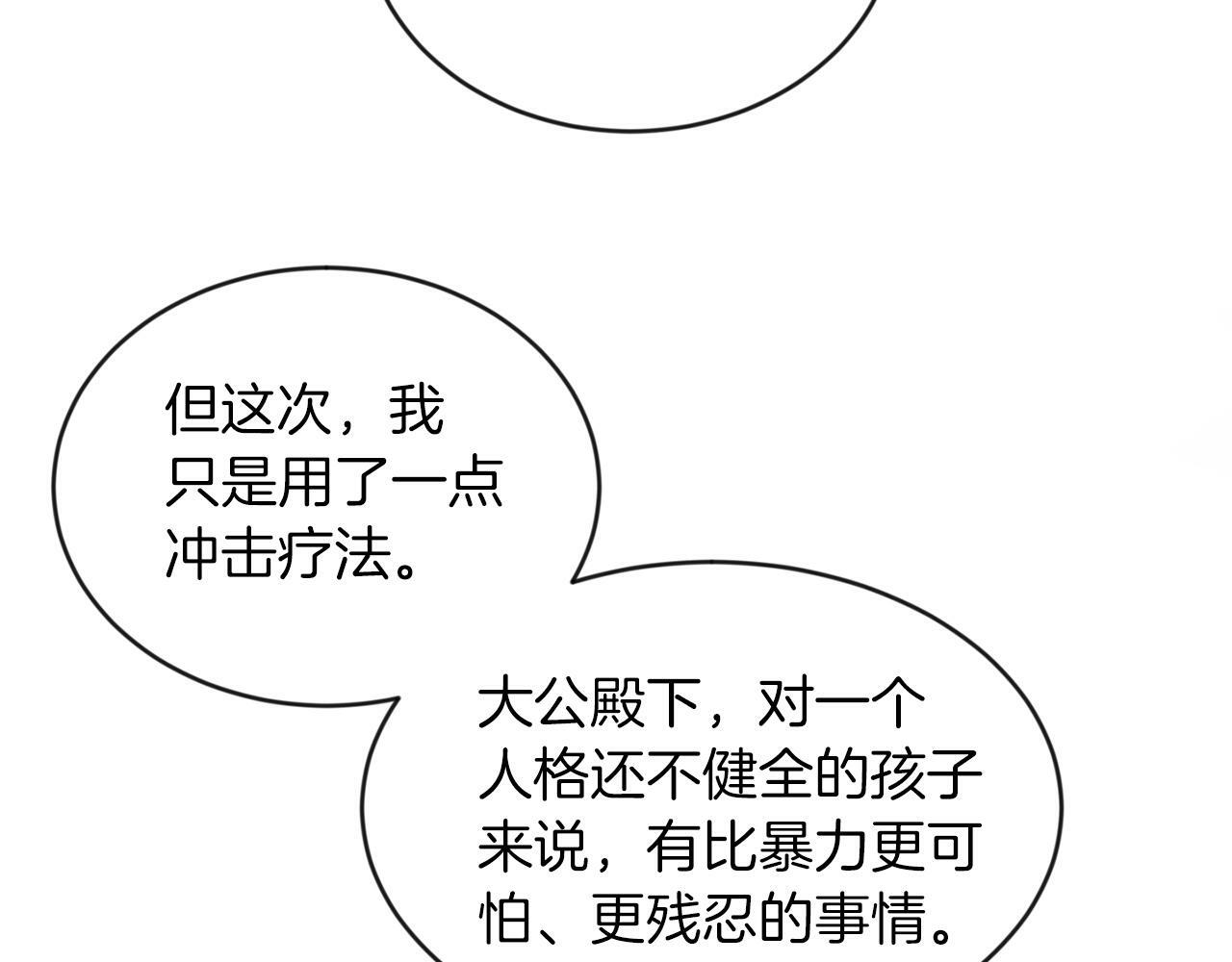 第17话 小事化了15