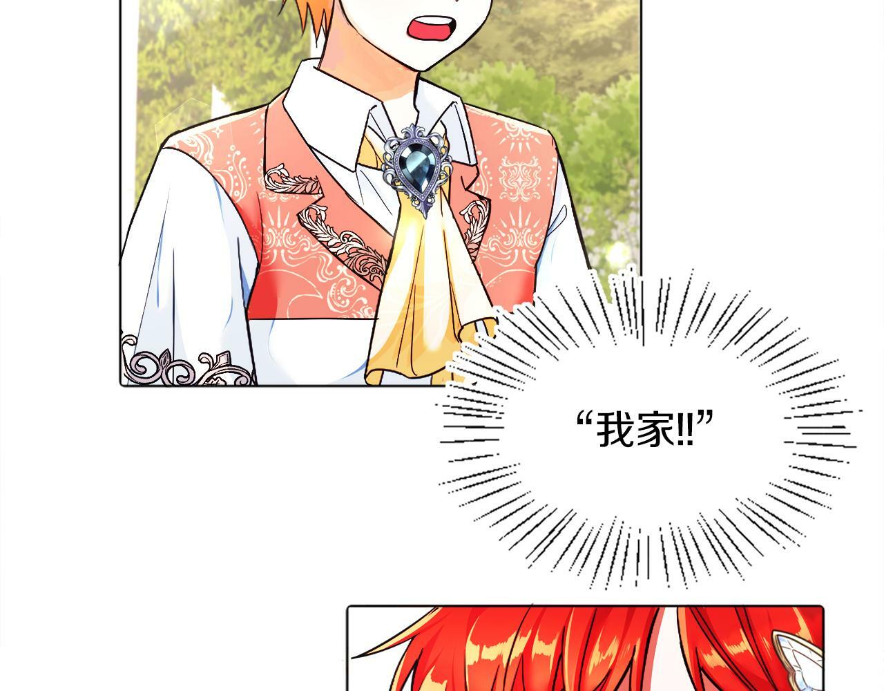 第3话 寄宿大公府40