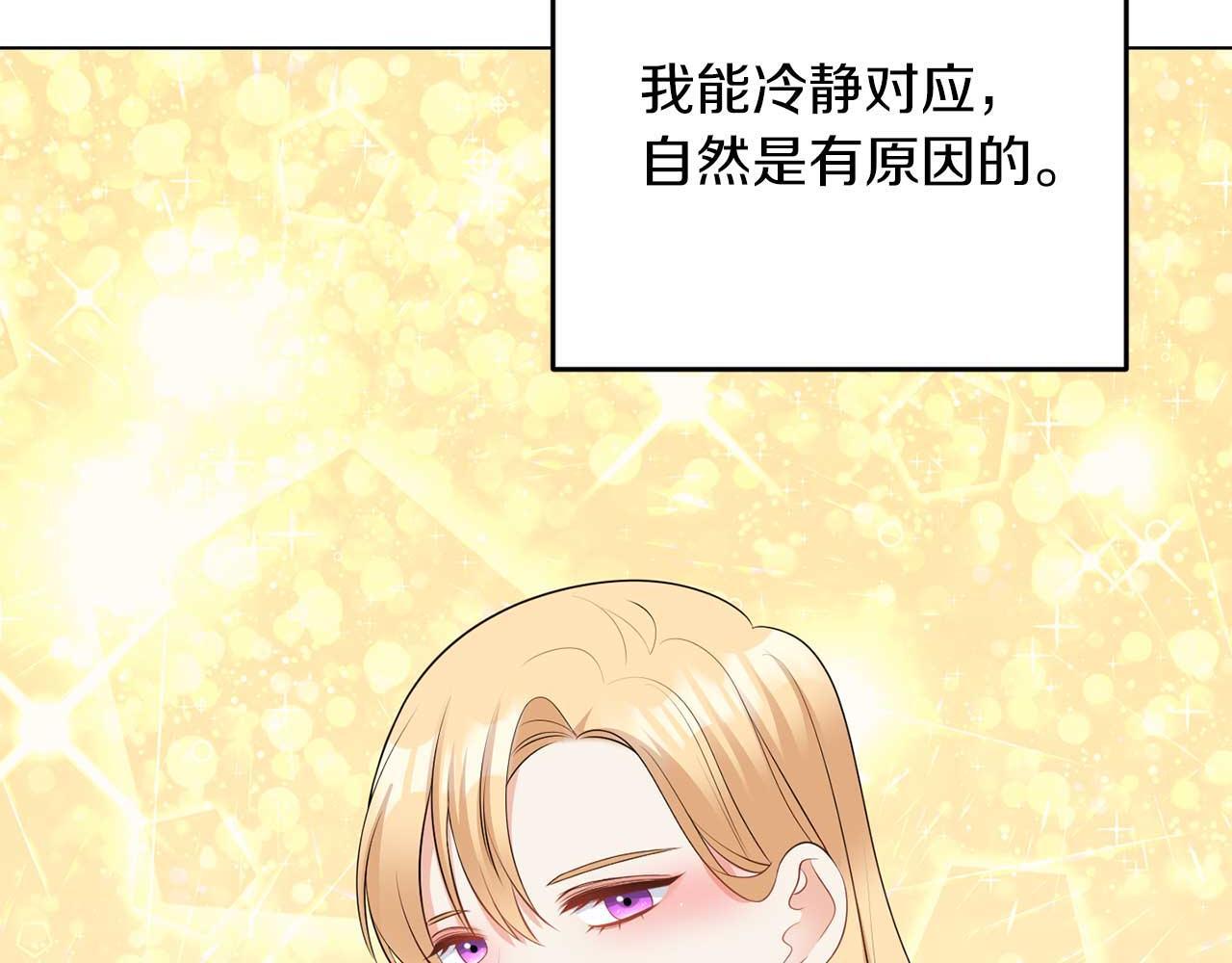 第67话 我几岁89