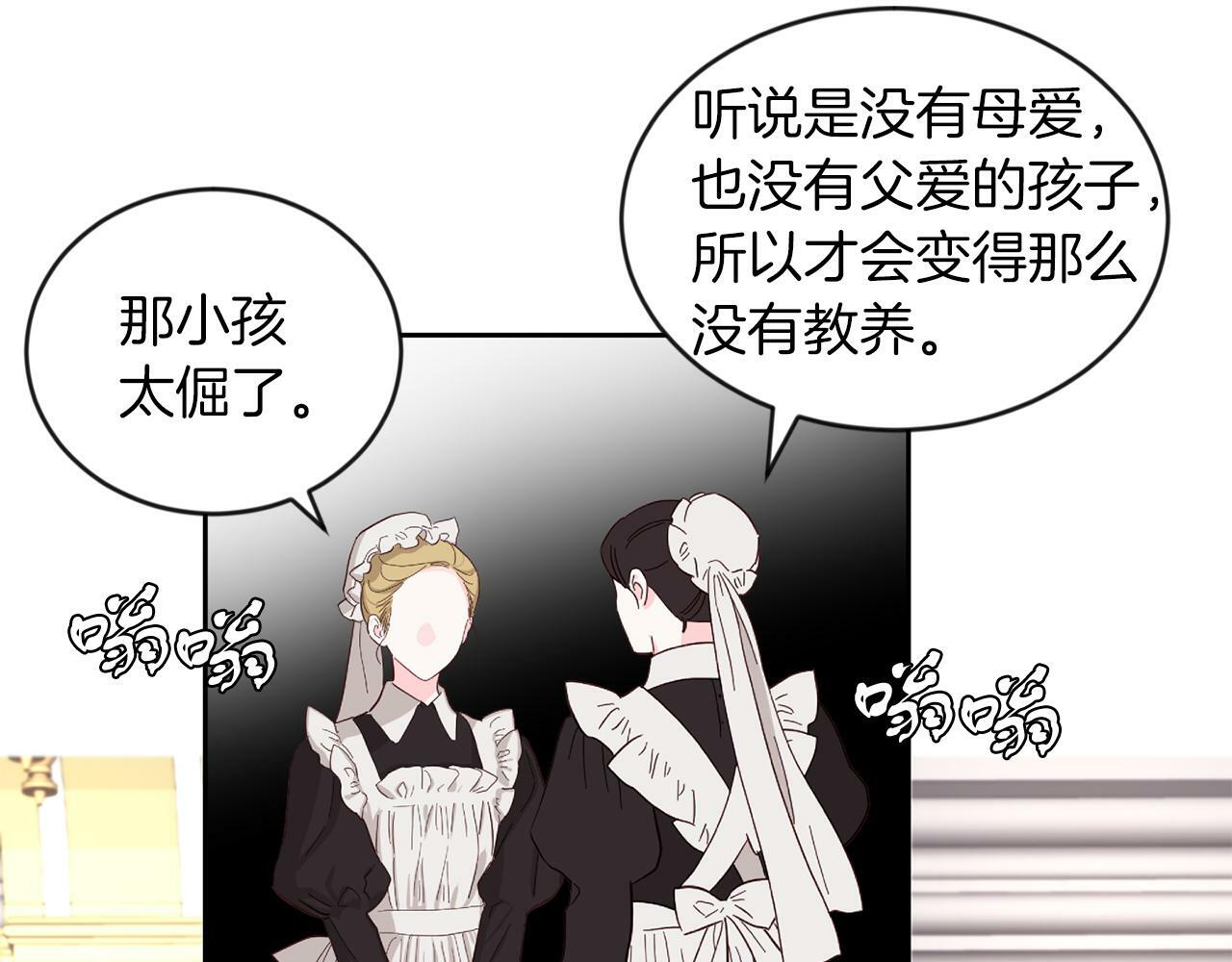 第24话 番外篇 基尔小时候 159