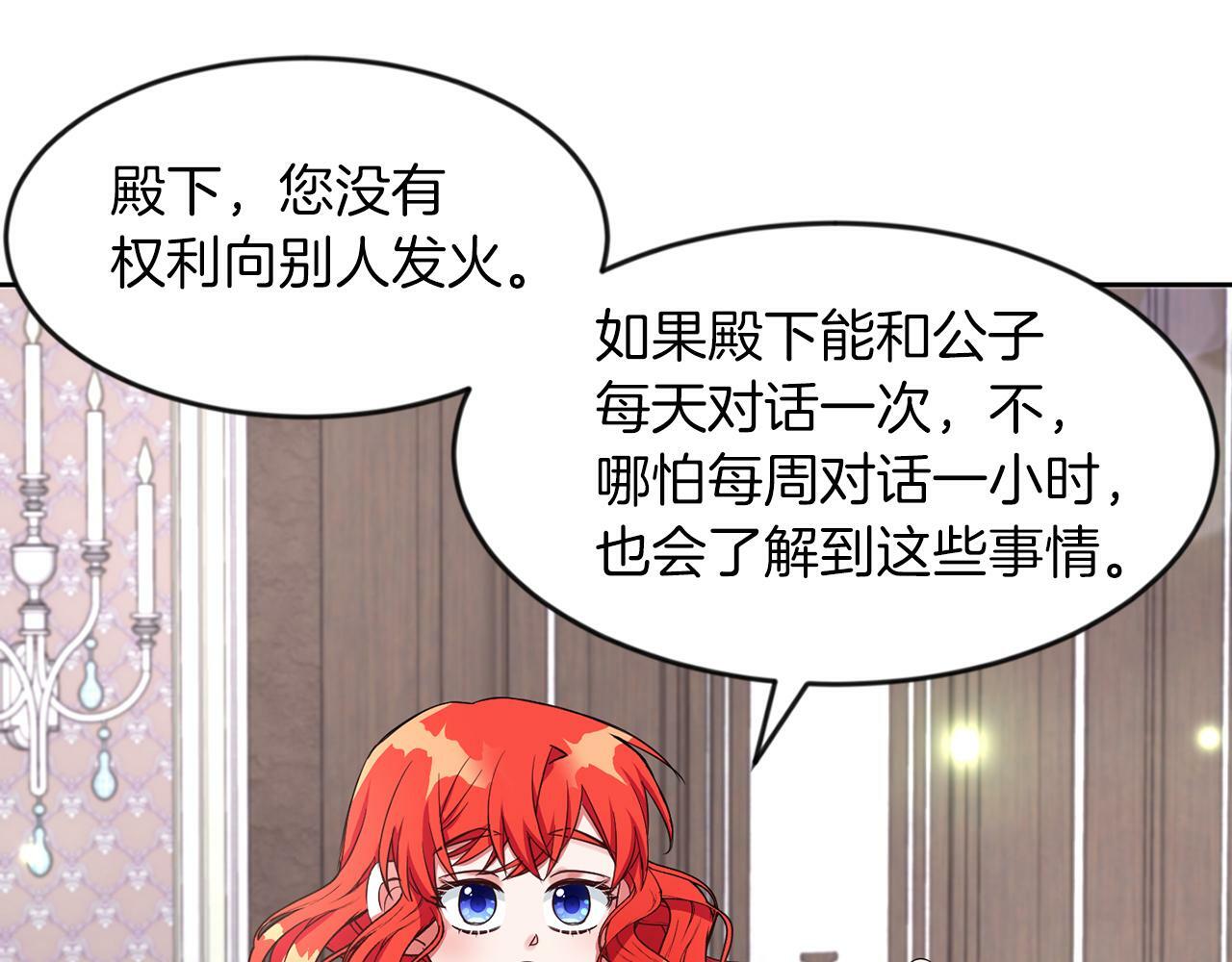 第28话 番外篇 基尔小时候 533
